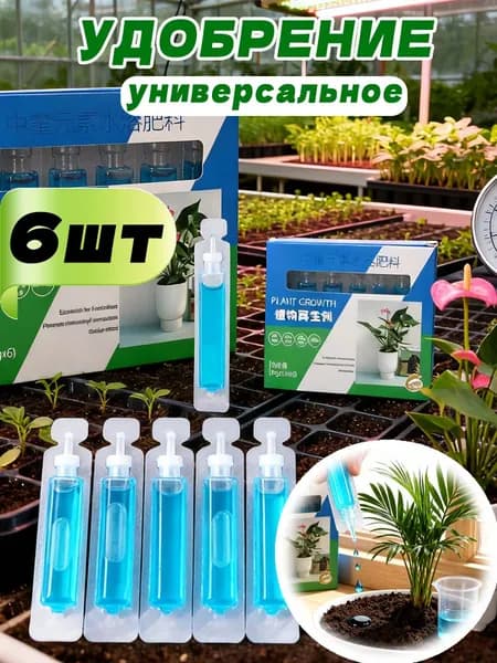 Удобрение 15 мл