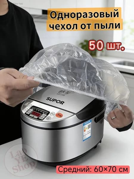 Пакеты термоусадочные 60x70 см 50 шт прозрачный