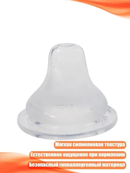 Силиконовая соска-утка для бутылочки