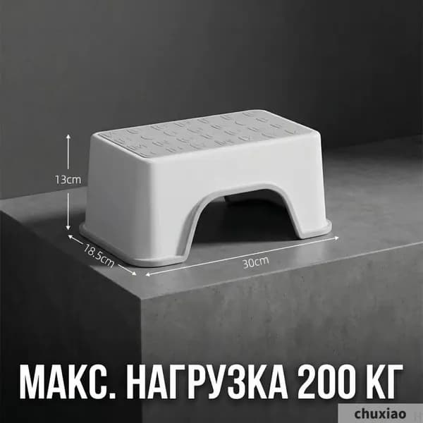 Серая банная подставка-ступенька