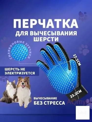 Перчатка-пуходерка для груминга кошек и собак, мягкая силиконовая, эффективно удаляет шерсть, массажная, многоразовая