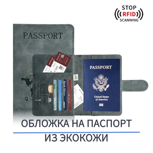 Umego Обложка для паспорта с защитой от размагничивания