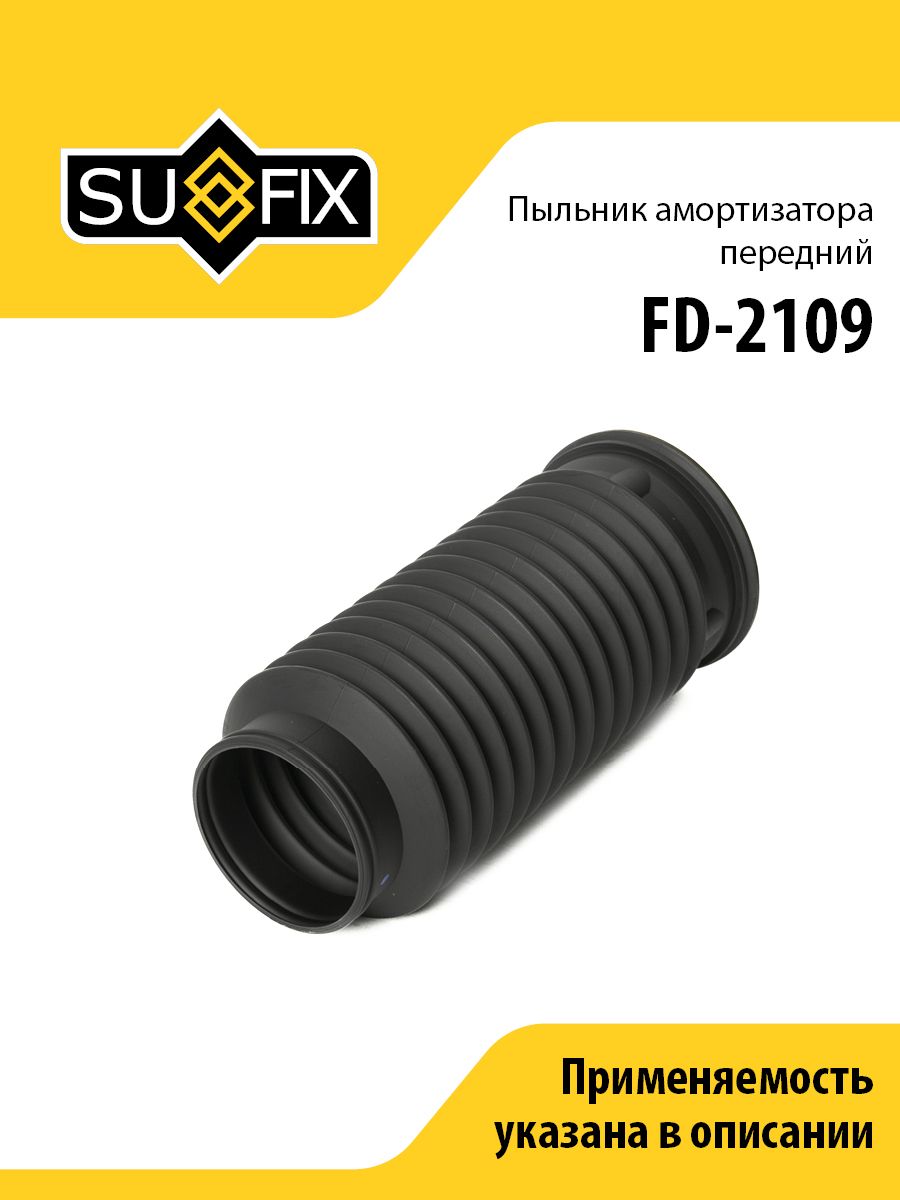 Пыльник амортизатора передний, для Сузуки Гранд Витара 1-2 арт FD2109