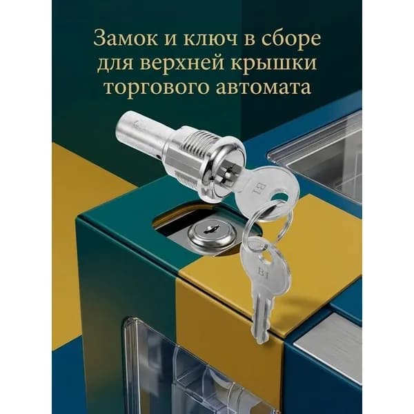 Замок для вендингового автомата металлический с простой установкой 1 комплект