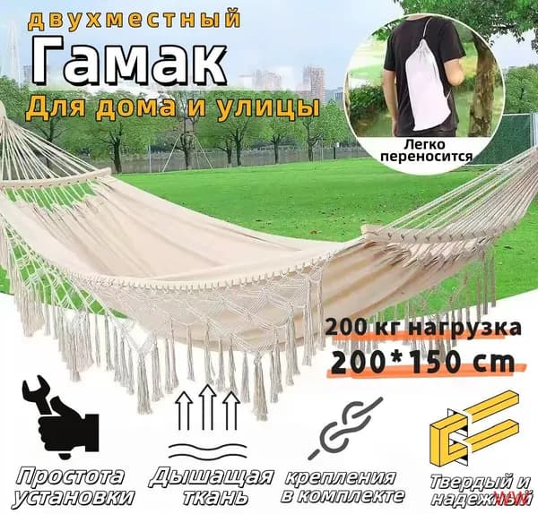 Садовые качели 200х150