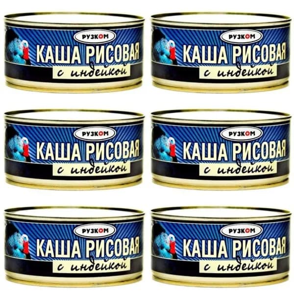 Рузком Каша рисовая ГОСТ, с индейкой, 325 г, 6шт