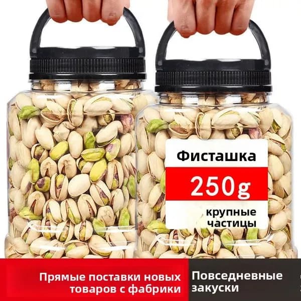 Фисташки консервированные, крупные ядра, соленые.