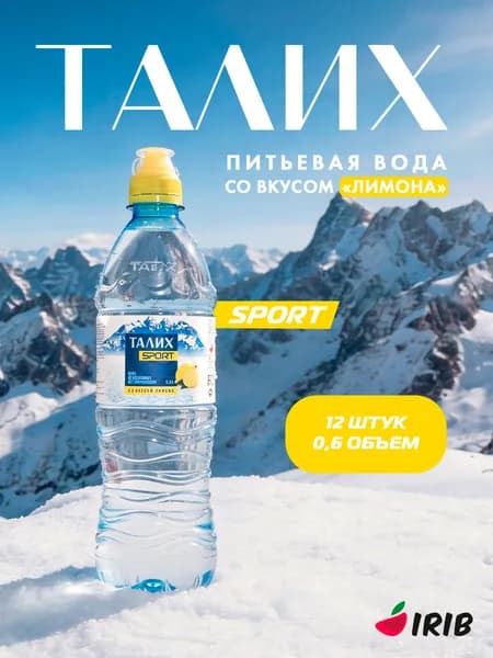 Питьевая вода Талих со вкусом лимона, 0.6л х 12 штук