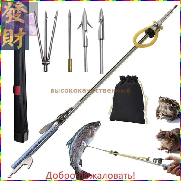 Аксессуары для подводных ружей