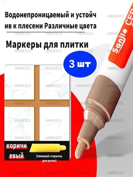 Маркер для плиточных швов 5 л 0.022 кг