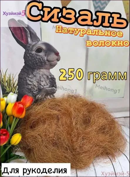 Новинка!Кокосовое волокно для гнезда 250 г, наполнитель натуральный для птиц и грызунов, кокосовая койра для попугаев, хомяков и голубей, материал для гнездования
