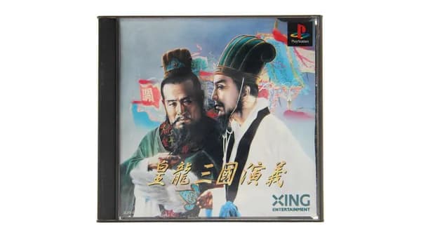 Kouryuu Sangoku Engi (PS1, NTSC-J) Винтаж