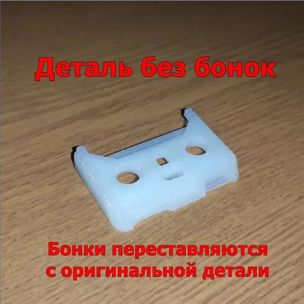 Деталь для ремонта машинки для стрижки волос Moser-1400, Moser 1400