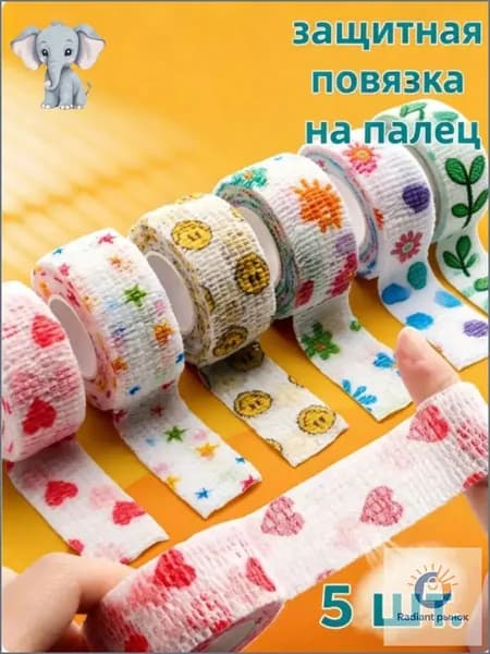 Защитная лента для пальцев самофиксирующаяся, бинт-напальчник для письма, спорта и ухода за руками