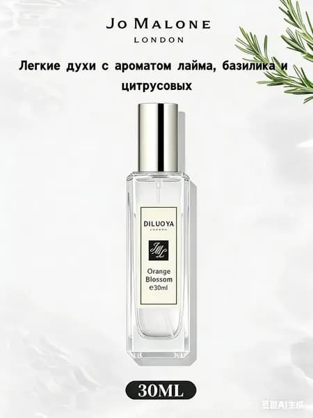 Туалетная вода 1235 30.2 мл
