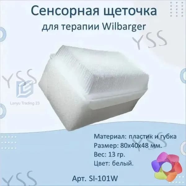 Щетка для сухого массажа