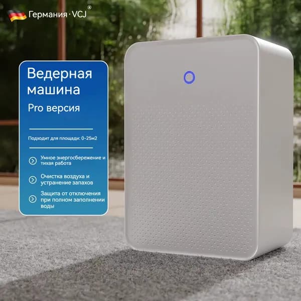 vcj Осушитель воздуха 019ebbd98d3971169f9e8a2082790fcc