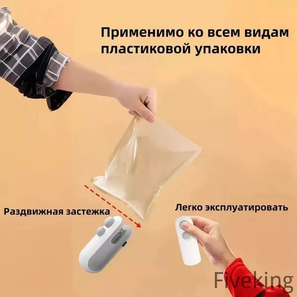 Запайщик пакетов портативный для продуктов, запаиватель пакетов ручной с ножом, упаковщик 2в1, на магните,