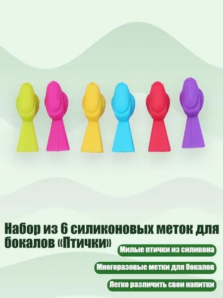 Украшение для бокалов, бутылок