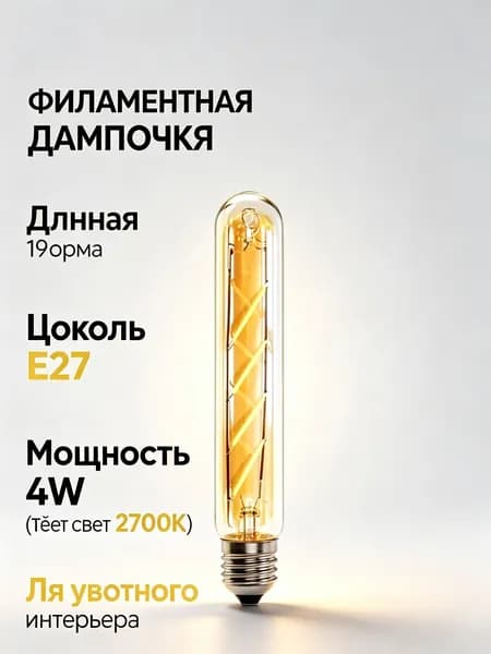 Лампочка, 4 Вт, 1 шт.