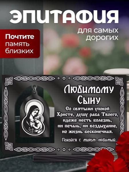 Акриловая статуэтка ангел на кладбище / подвеска Сыну
