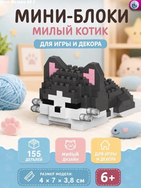 Конструктор для сборки мультяшных фигурок кошек и собак, детская развивающая игрушка, подарок и украшение для укрепления отношений