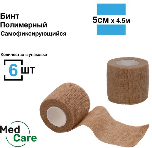 Подтейпник Х 6 см
