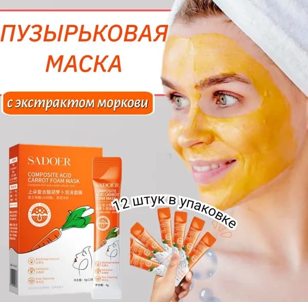 SHUSN Маска косметическая Очищение Для всех типов кожи