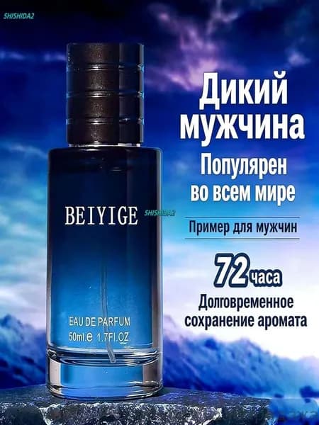 Мужские духи, особый аромат морских цитрусовых, классический черный одеколон, 50 мл