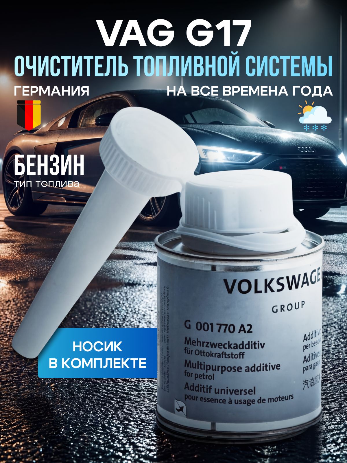 Присадка автомобильная, 90 мл