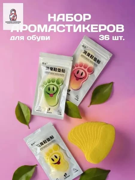 Средство для ухода за обувью Дезодорант