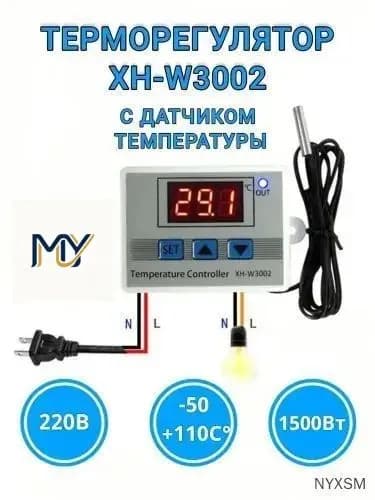 Терморегулятор, термостат до 1500Вт, черный матовый, белый матовый