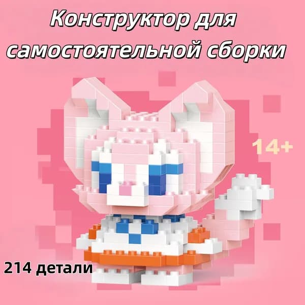 Сборная модель в цветной коробке, мелкие детали, конструктор, 3D фигурка мультфильма, игрушка для детей, подарок на День защиты детей, подарок на выпускной