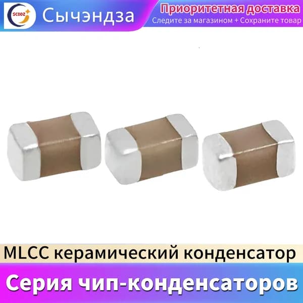 100 шт. конденсатор MLCC 0402 1мкФ 10% 6.3В DC-DC умные датчики, оптовая комплектация BOM