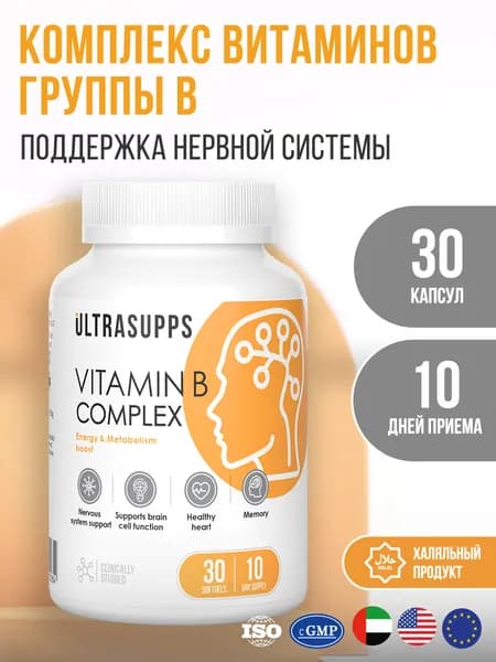 Витамины группы В для взрослых 30 шт UltraSupps БАДы и мультивитамины халяль для сна, для сердца и сосудов