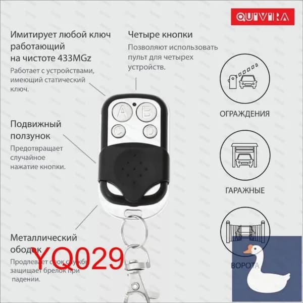 Брелок для записи ключей дистанционное управление 433 МГц, пульт для гаража, ворот, шлагбаума