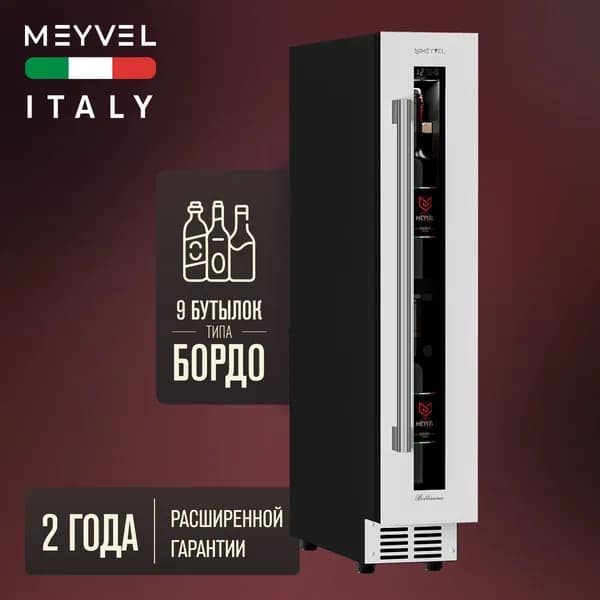 Винный холодильный шкаф Meyvel MV9-KWT1 компрессорный (встраиваемый / отдельностоящий холодильник для вина на 9 бутылок)