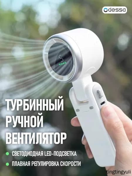 Вентилятор автомобильный
