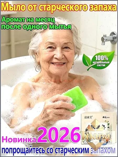Дезодорант 101 мл