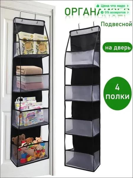 Органайзер для хранения вещей30х15х125 см.