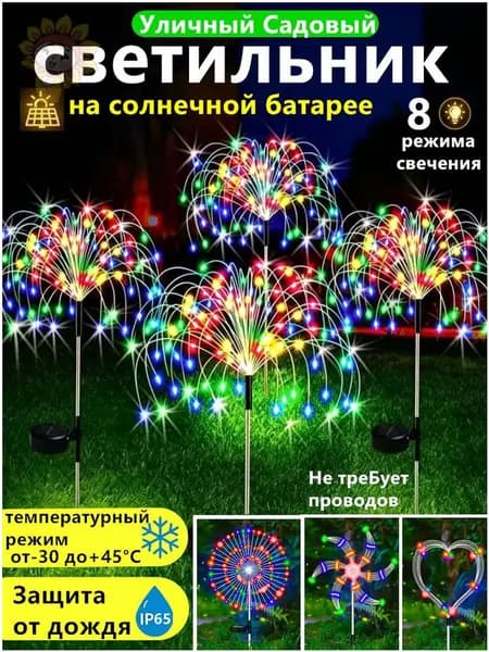 Уличный светильник, Без цоколя, количество ламп:120шт