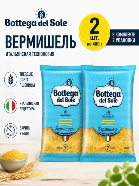 Bottega del Sole , макаронные изделия Вермишель , 2 упаковки по 400 г
