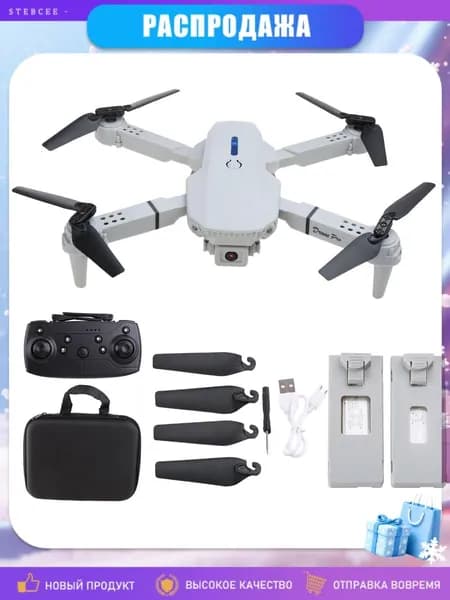Складной дрон с WiFi FPV, GPS и 4K камерой, Серебристо-серый - Вторая сила