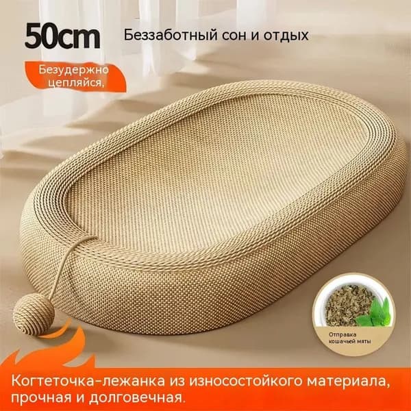 Износостойкая без крошек и устойчивая к царапинам когтеточка sisal cat 50 * 33 см