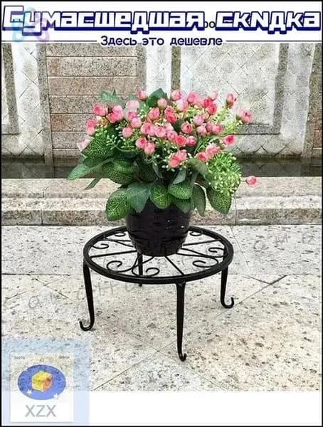 Кронштейн для балконных ящиков 1 шт