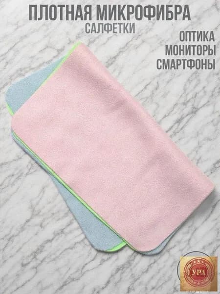 Салфетка для очков