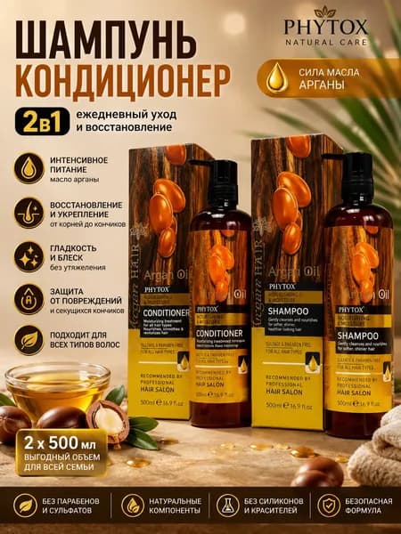Косметический набор для волос