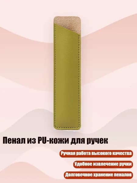 Набор карандашей