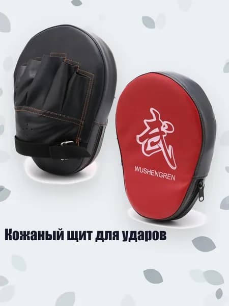 Аксессуары для бокса