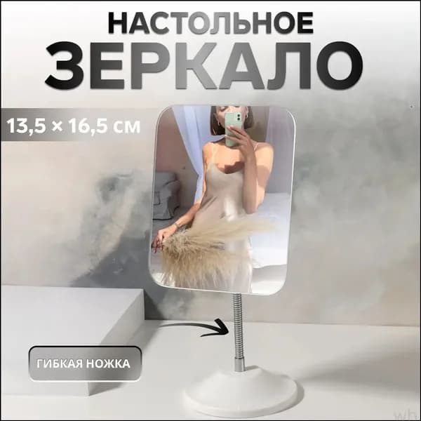 Зеркало парикмахерское "Здоровый стиль жизни красивая жизнь!", 15 см х 21 см, 1 шт
